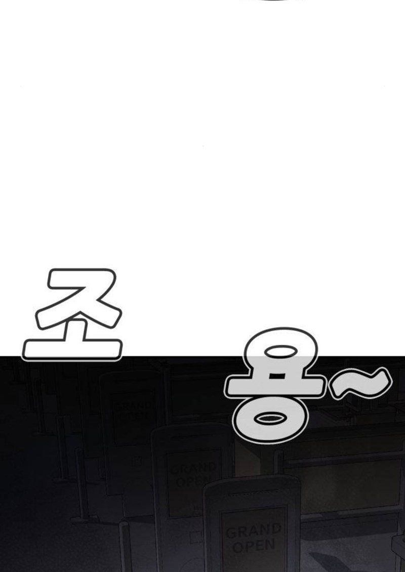 Alone Necromancer Chapter 20