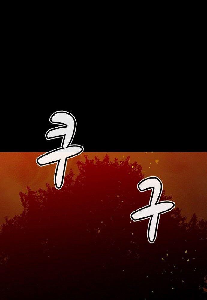 Alone Necromancer Chapter 47