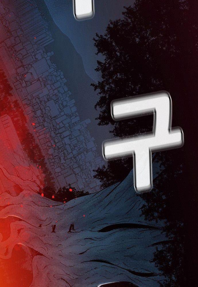 Alone Necromancer Chapter 47