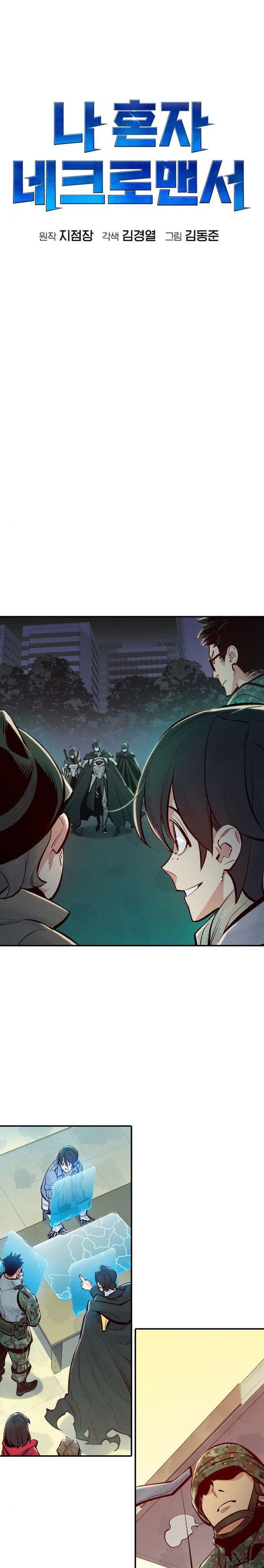 Alone Necromancer Chapter 55