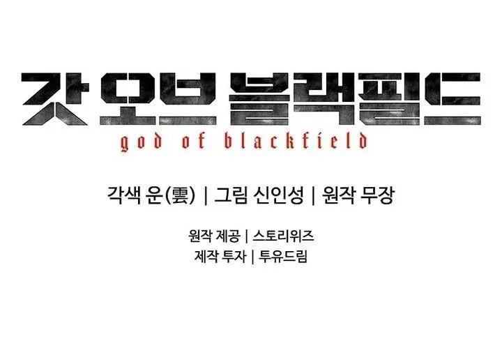 God of Blackfield Chap 333 - Next Chap 334