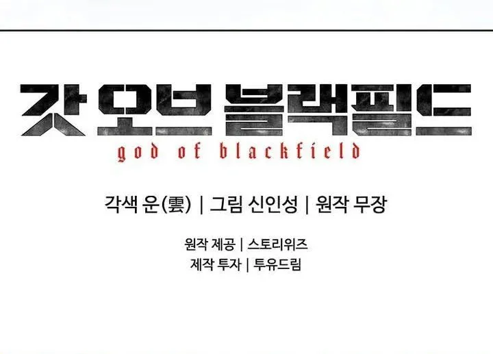 God of Blackfield Chap 336 - Next Chap 337