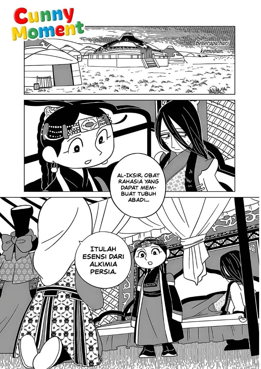 Page 12 - Tenmaku no Jaadugar Chapter 16