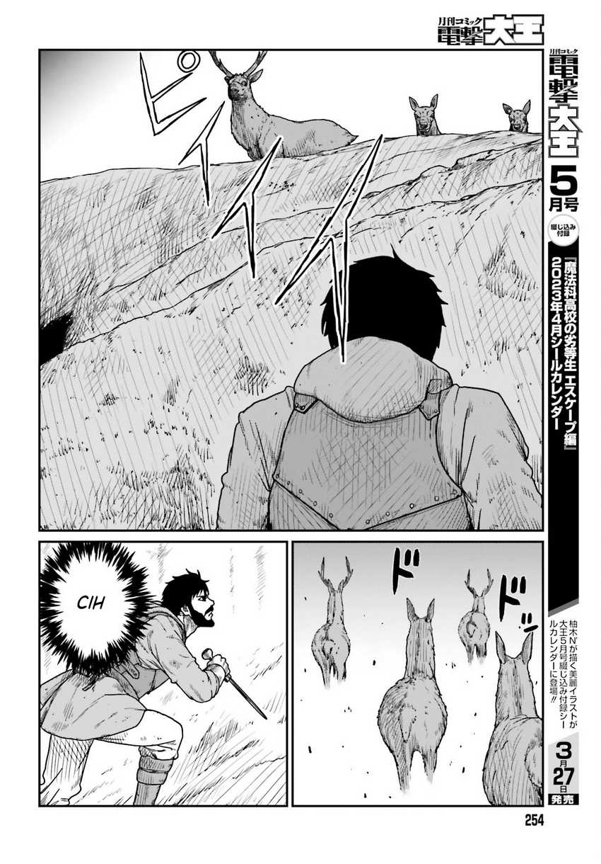 Yajin Tensei: Karate Survivor in Another World Chapter 38