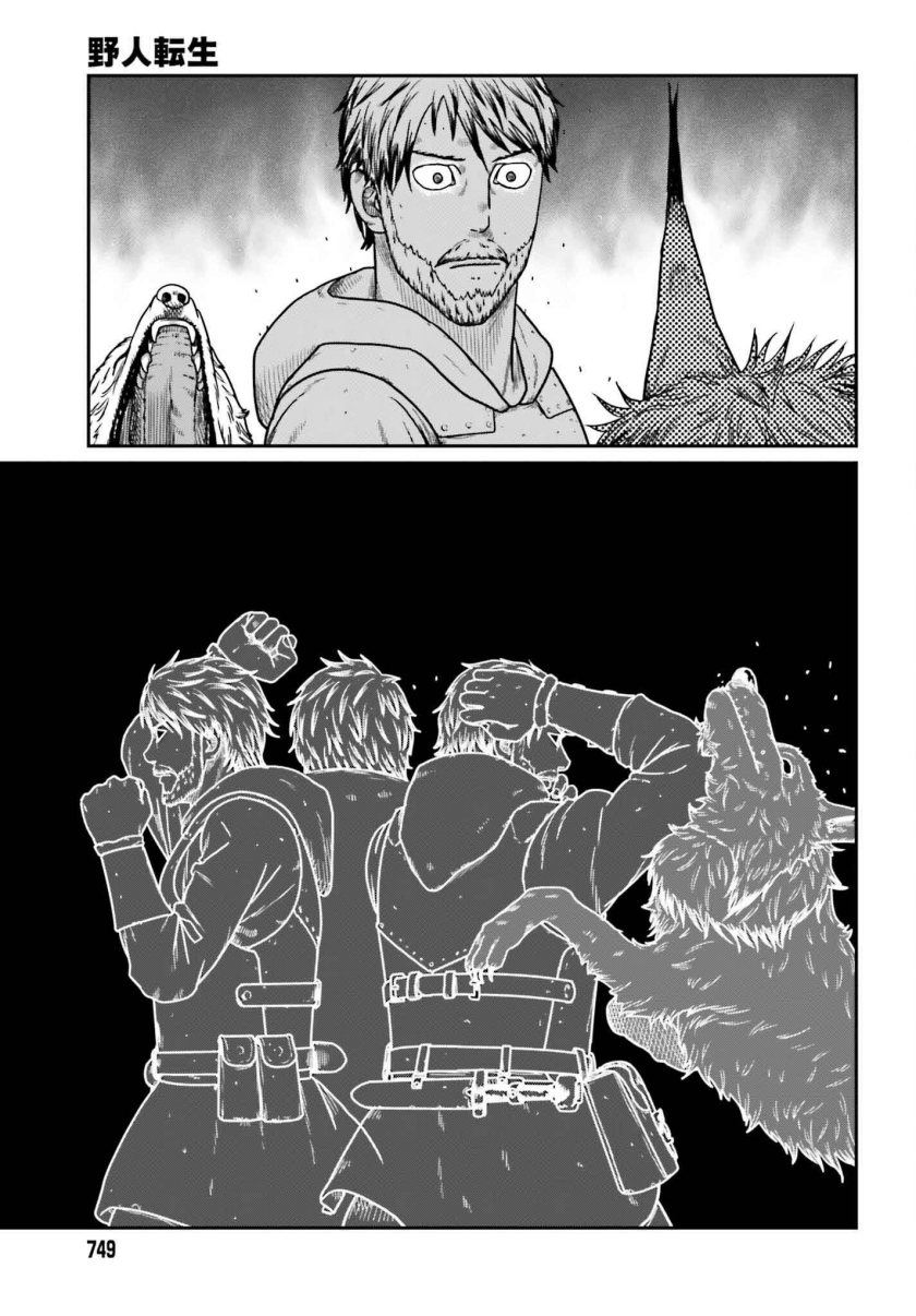Yajin Tensei: Karate Survivor in Another World Chapter 57