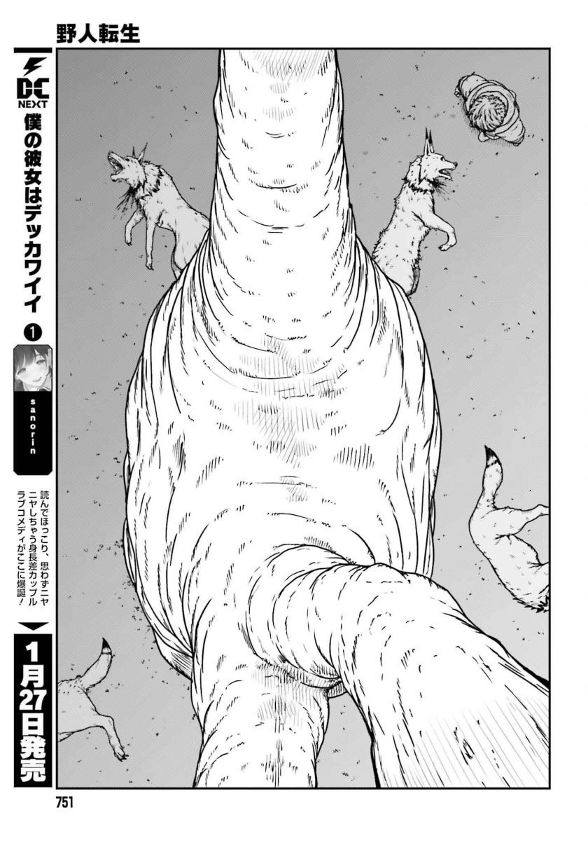 Yajin Tensei: Karate Survivor in Another World Chapter 57