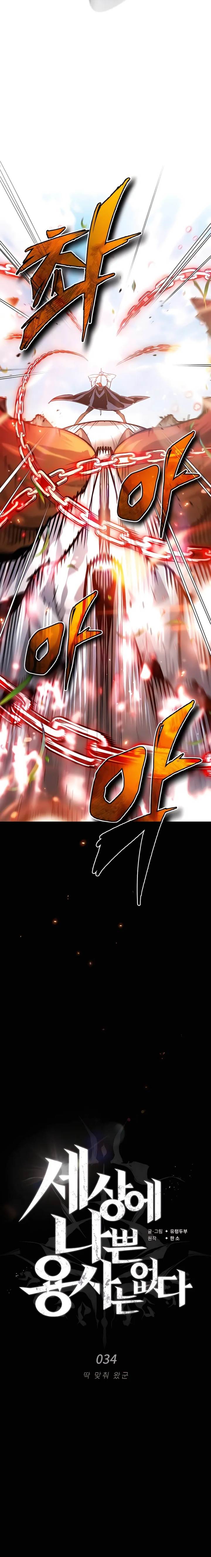 
              There Are No Bad Heros in This World             Chapter 34