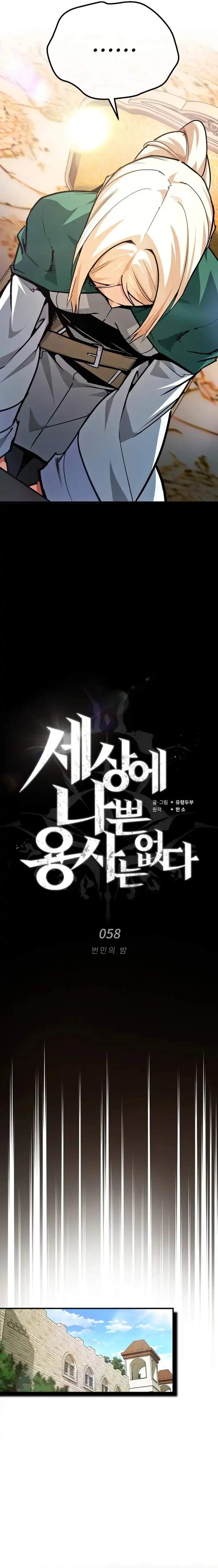 
              There Are No Bad Heros in This World             Chapter 58