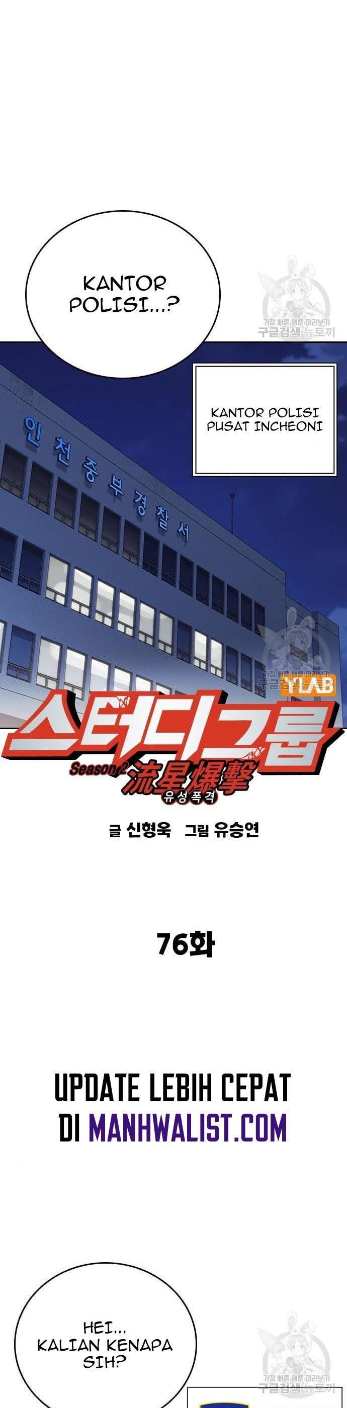 
              Study Group             Chapter 194