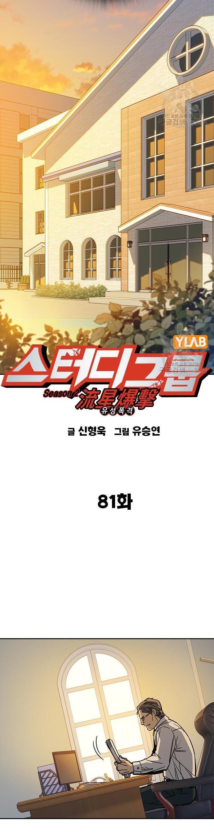 
              Study Group             Chapter 199