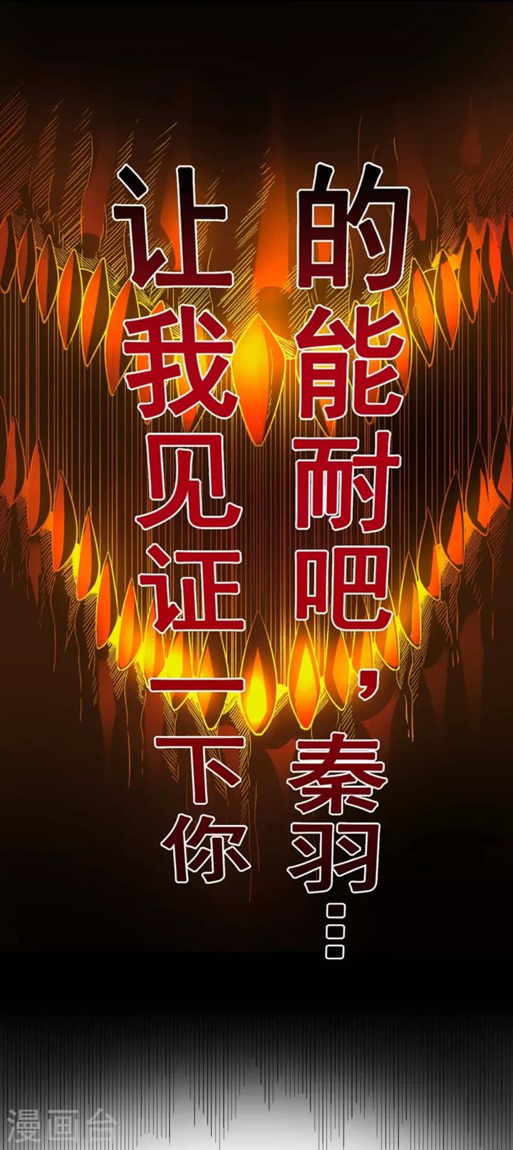 Xuantian Supreme Chapter 01