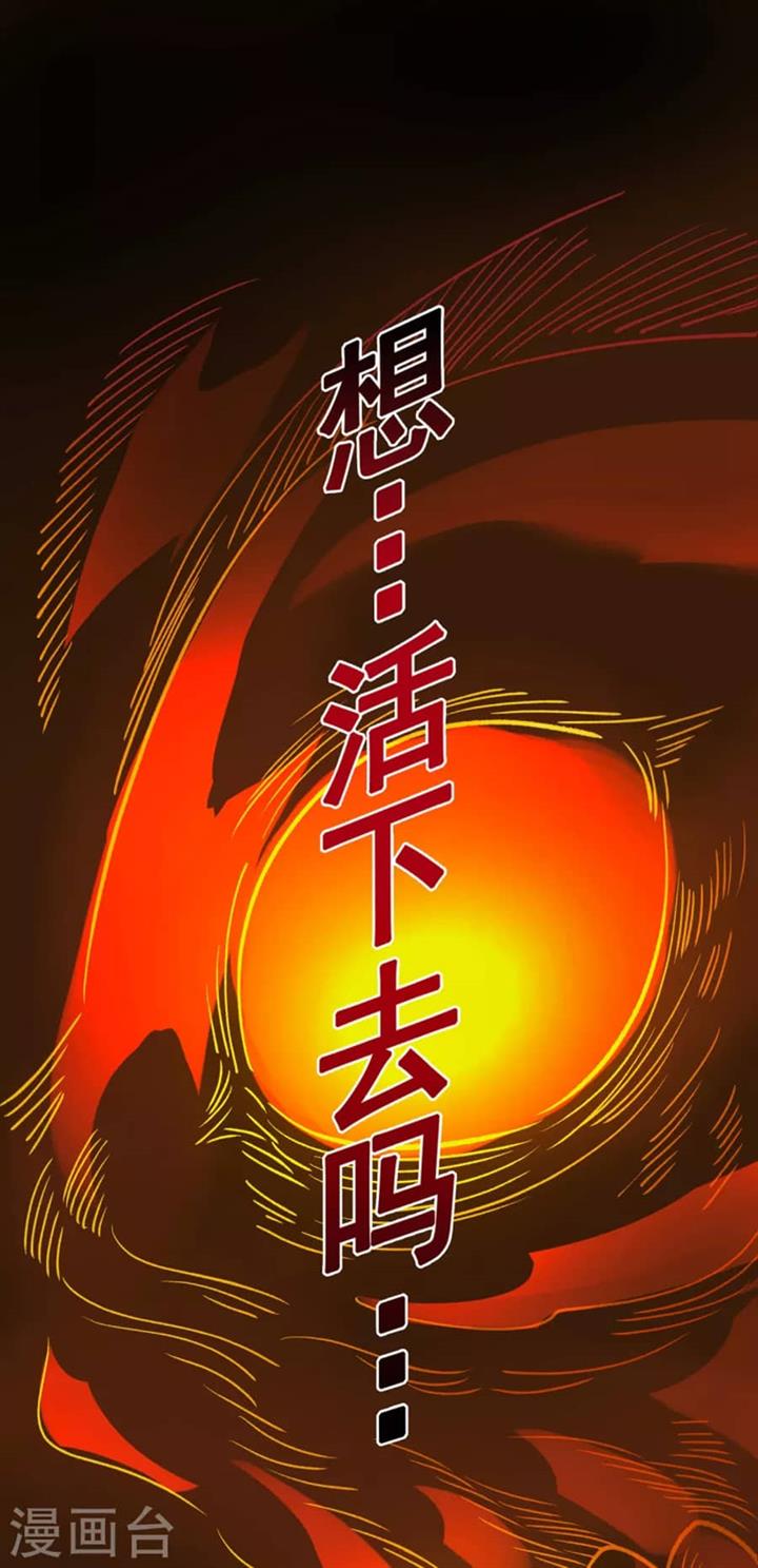 Xuantian Supreme Chapter 01