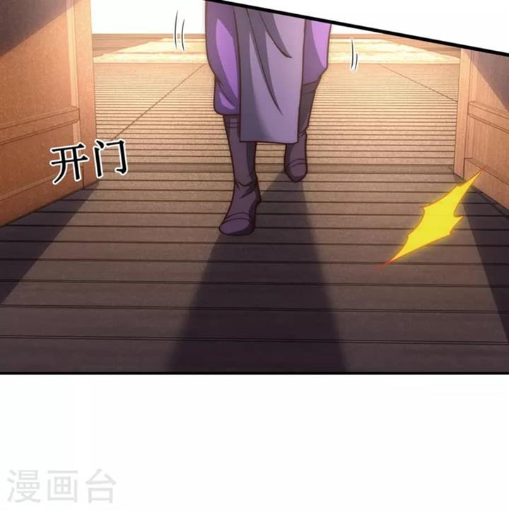 Xuantian Supreme Chapter 01