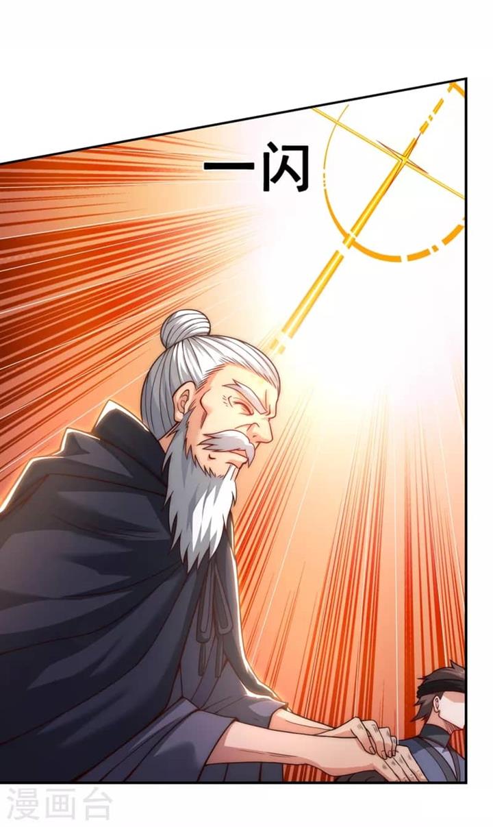Xuantian Supreme Chapter 11