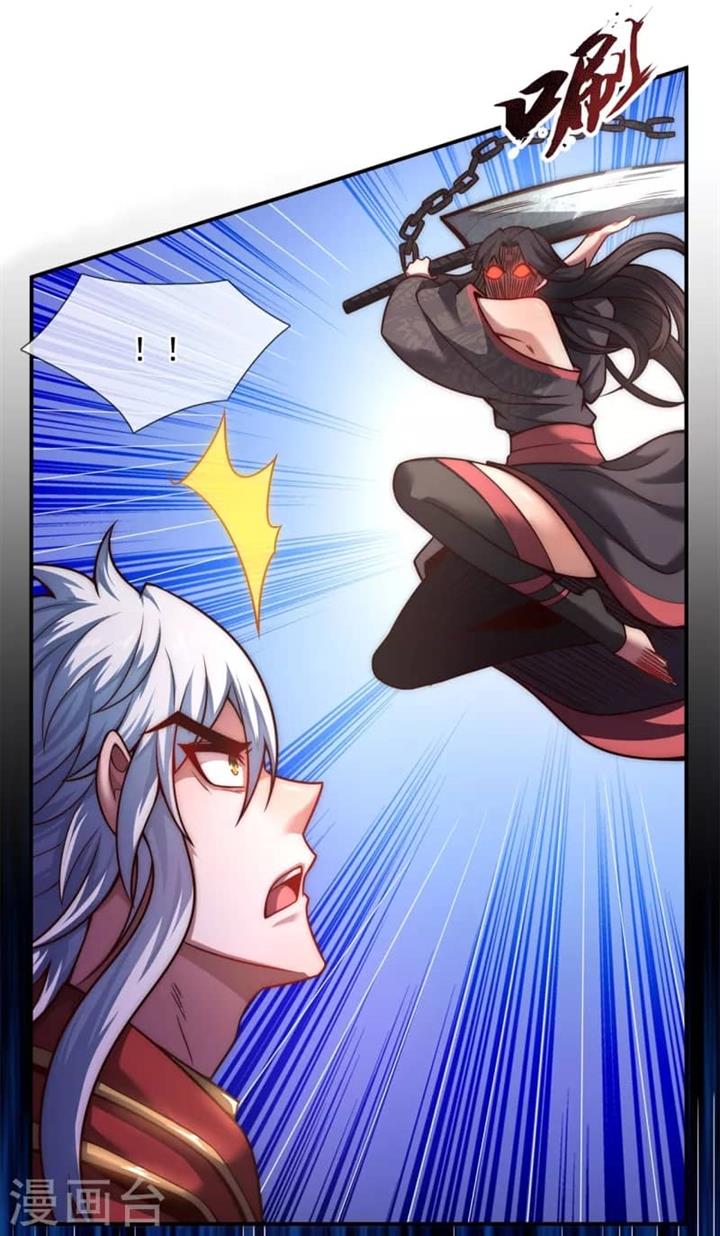 Xuantian Supreme Chapter 12