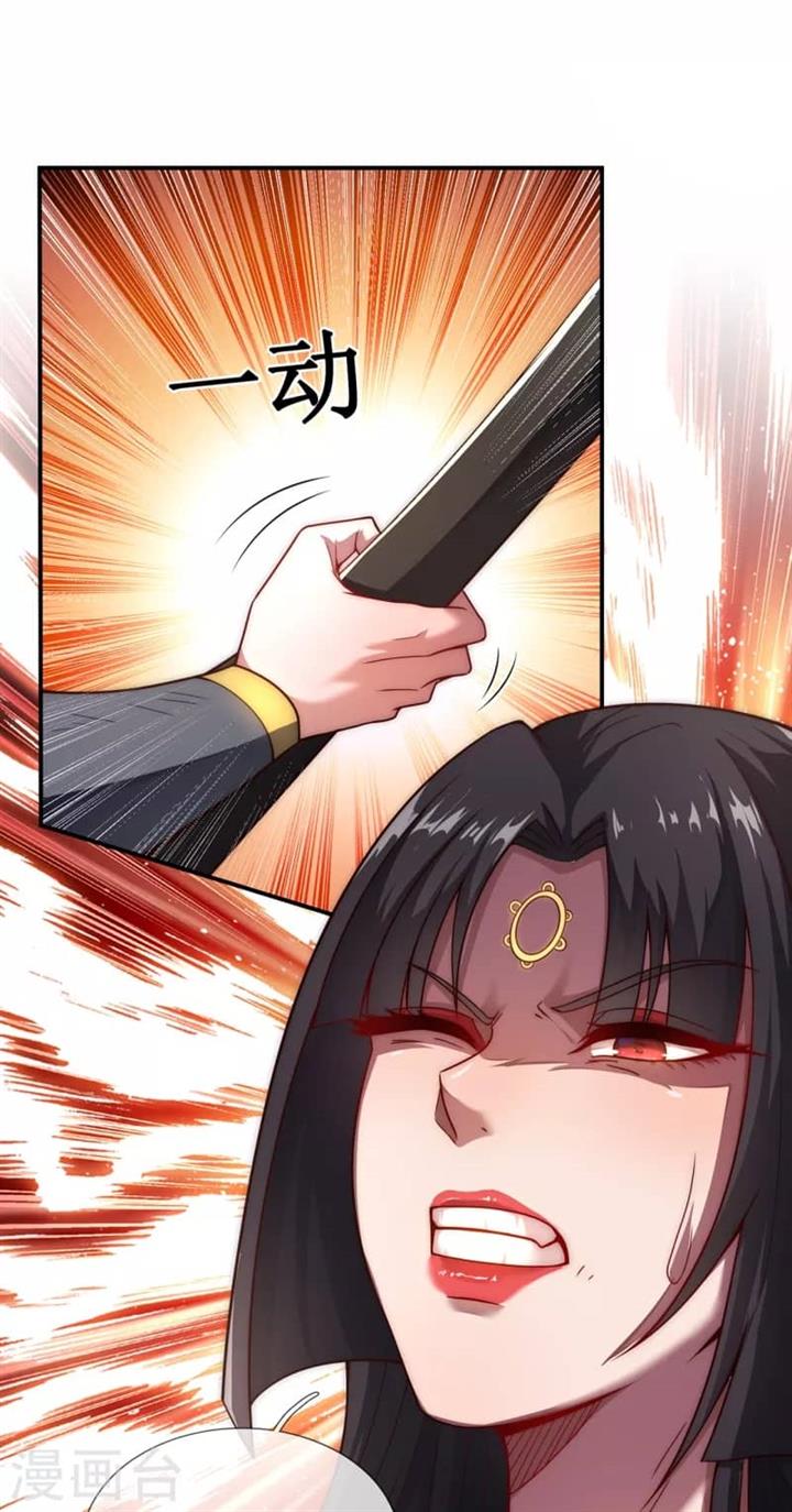 Xuantian Supreme Chapter 13