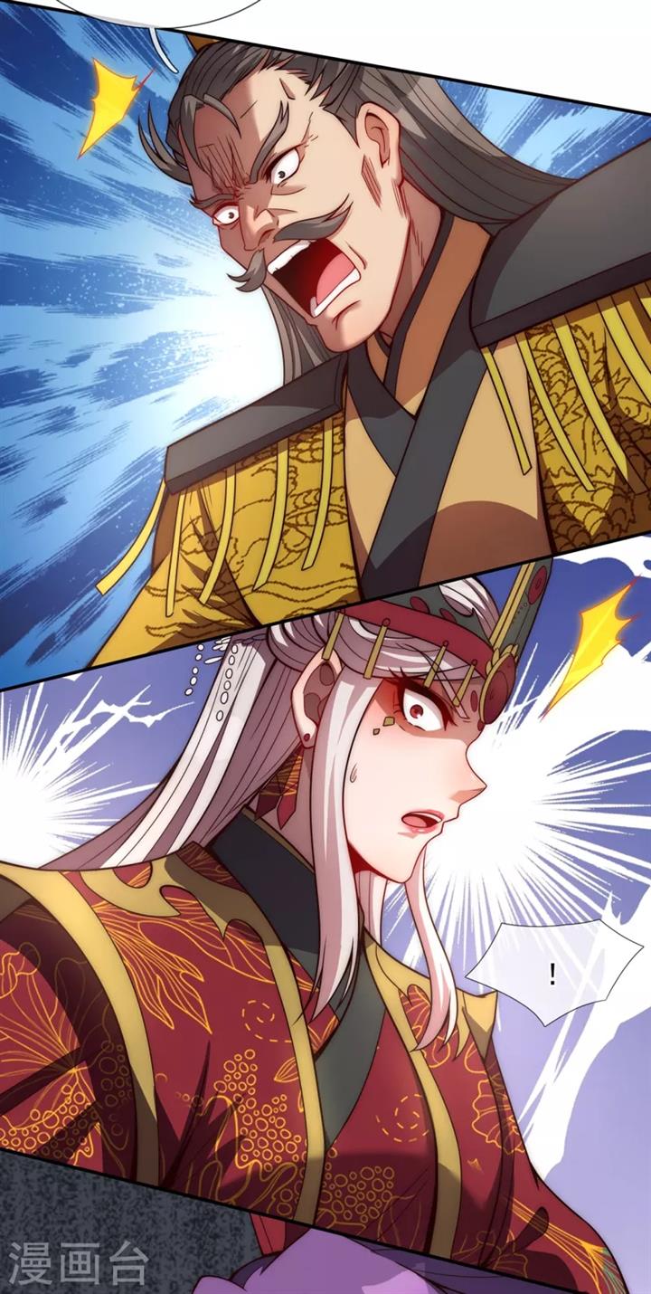Xuantian Supreme Chapter 02