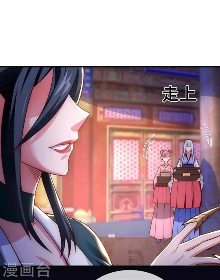 Xuantian Supreme Chapter 21