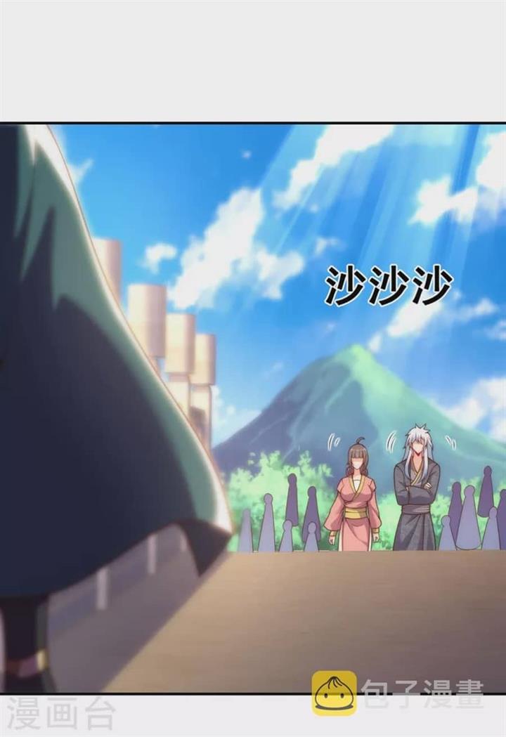 Xuantian Supreme Chapter 25