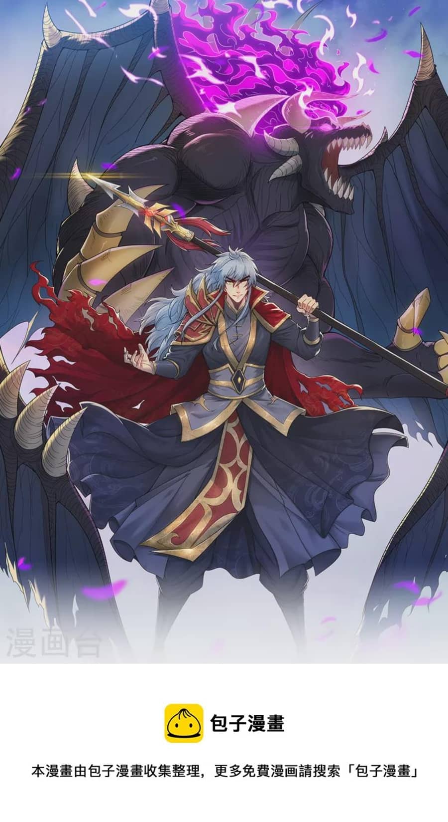 Xuantian Supreme Chapter 05