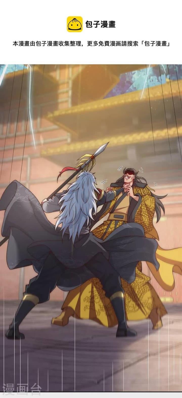 Xuantian Supreme Chapter 07