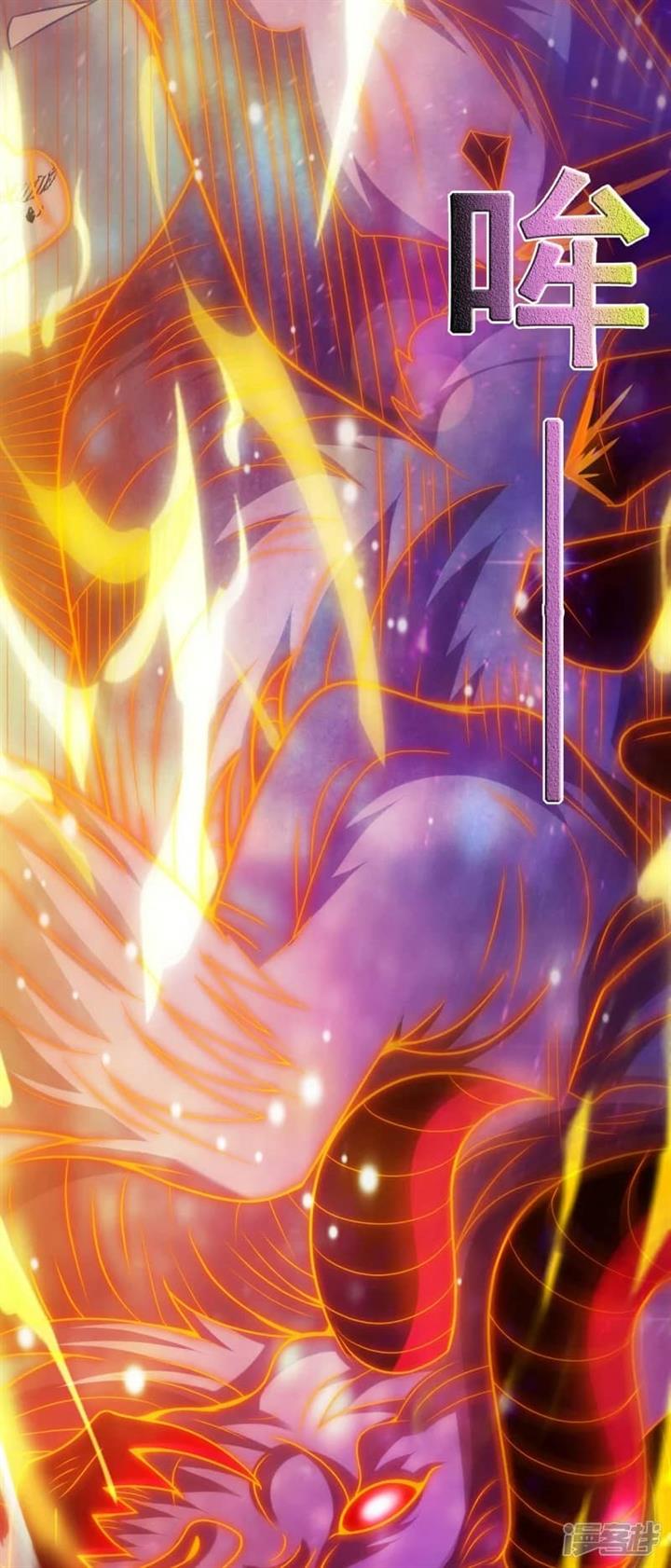 Xuantian Supreme Chapter 81