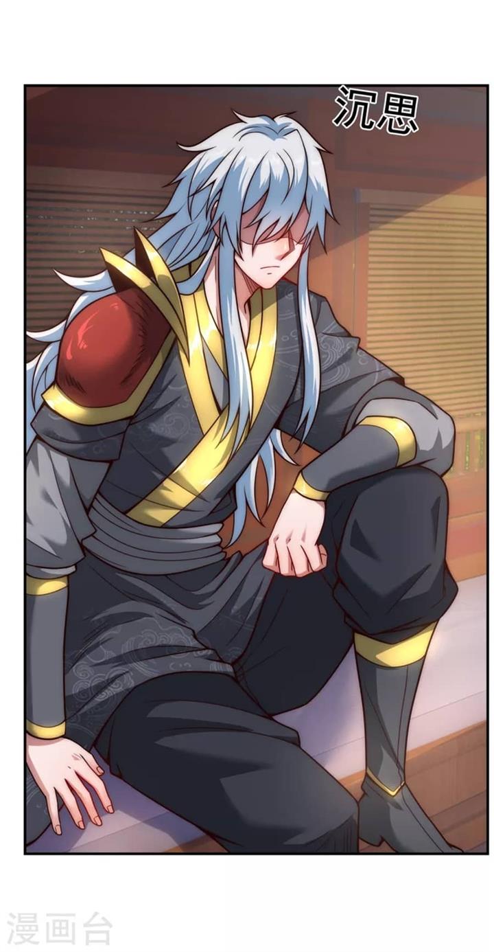 Xuantian Supreme Chapter 09