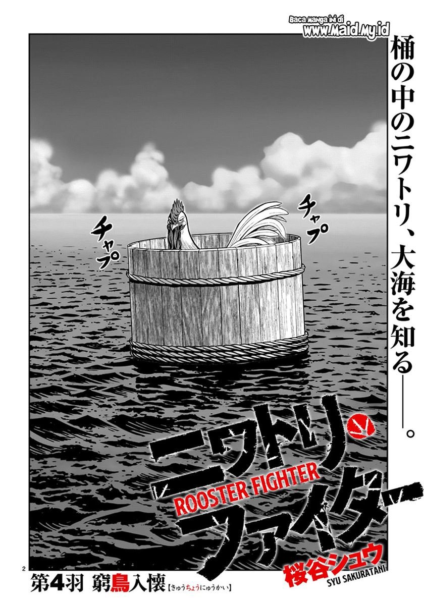 Rooster Fighter Chapter 04