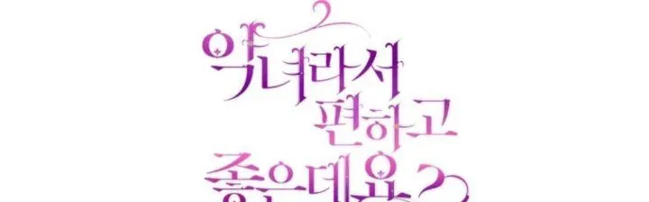 
              What’s Wrong With Being the Villainess?             Chapter 108
