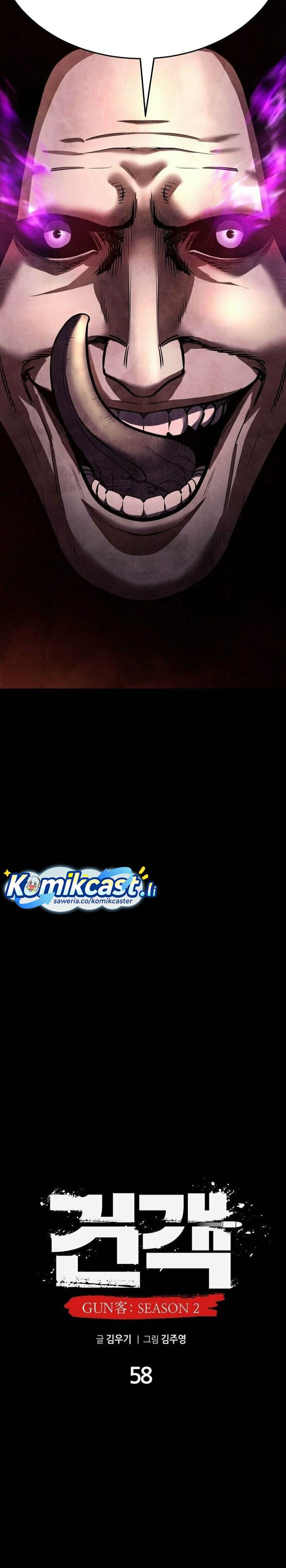 
              Guest Gun             Chapter 58