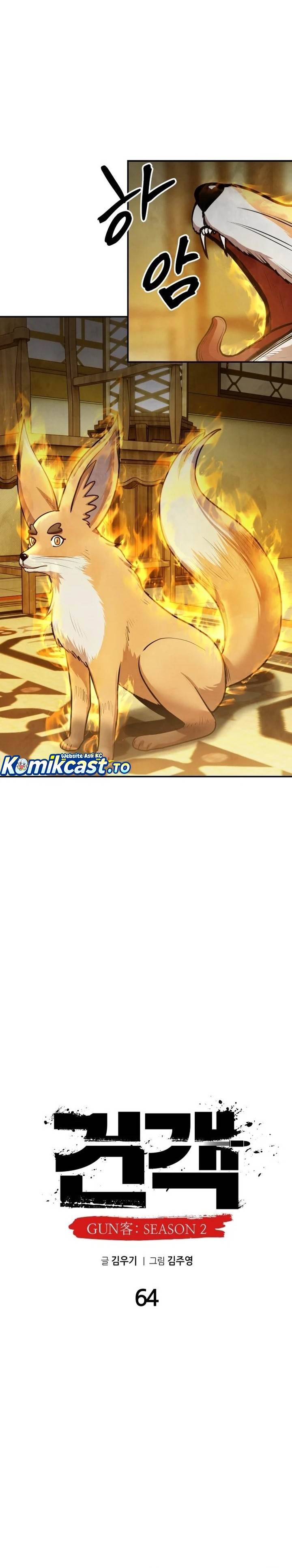 
              Guest Gun             Chapter 64