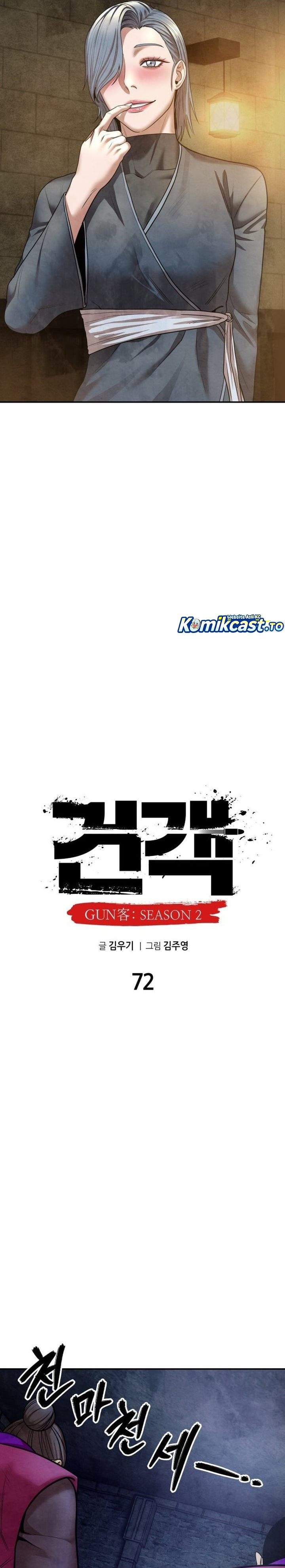 
              Guest Gun             Chapter 72