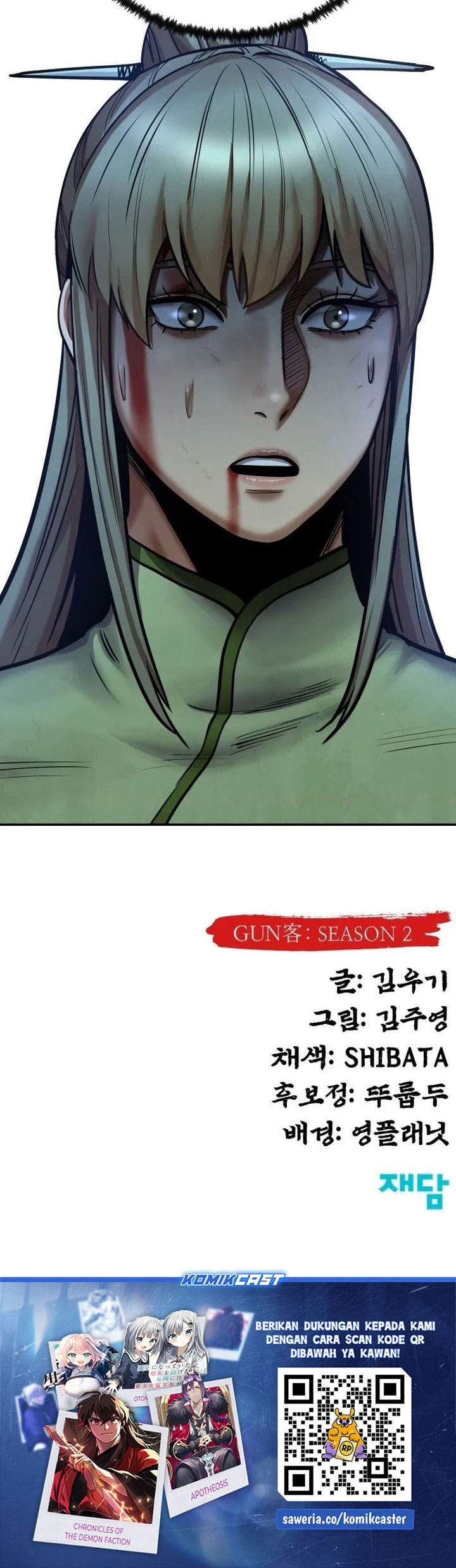 
              Guest Gun             Chapter 79