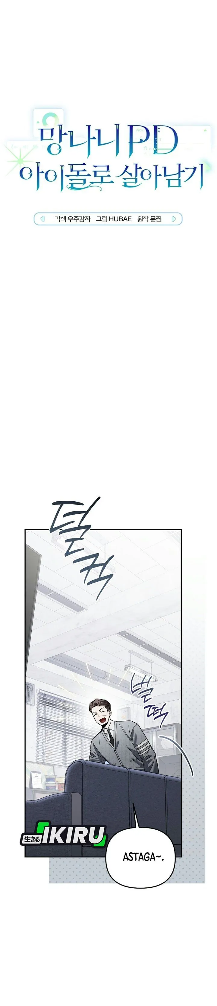 Surviving as a PD Idol Chapter 63