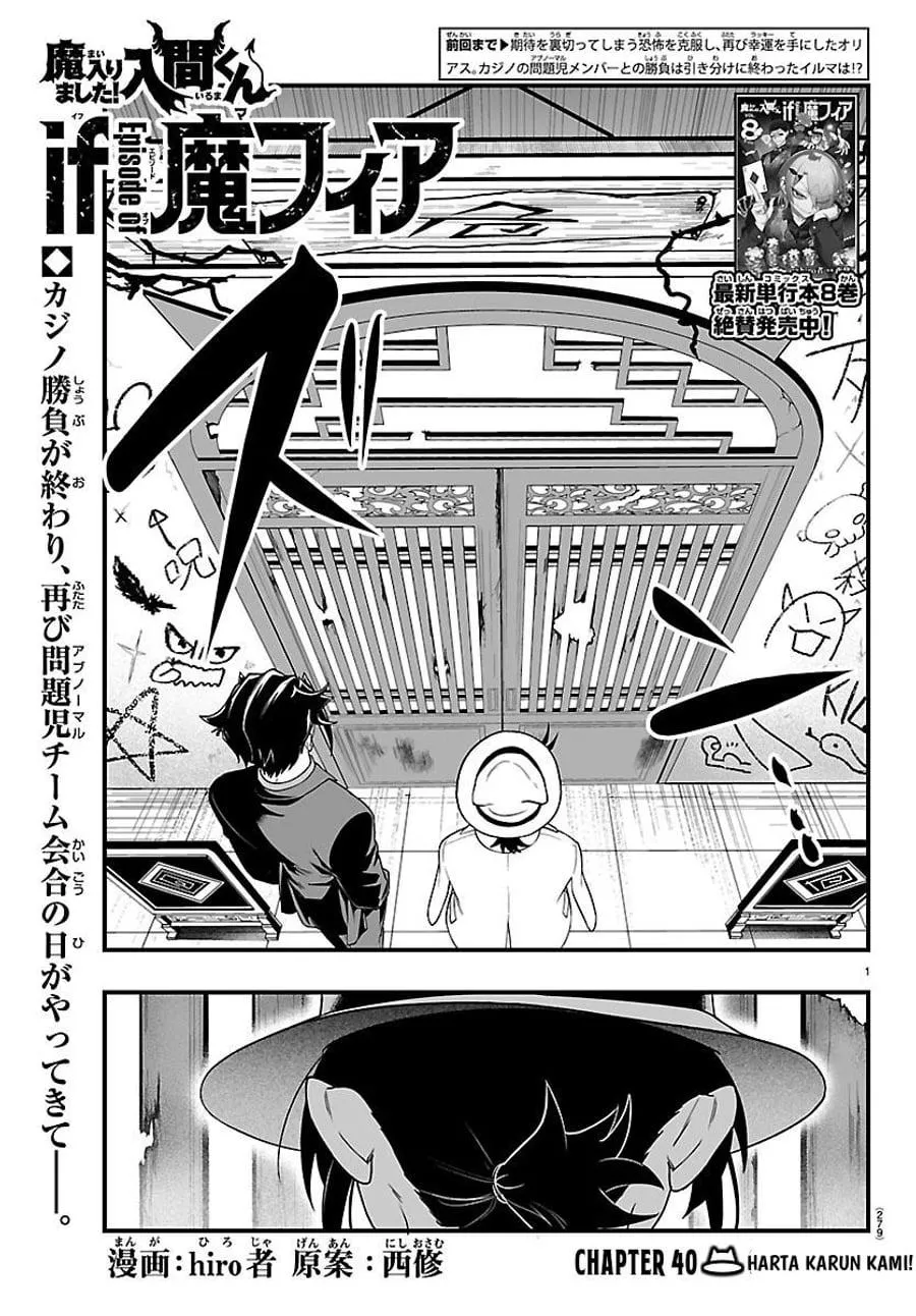Mairimashita! Iruma-kun Mafia AU Chap 40 - Next Chap 41