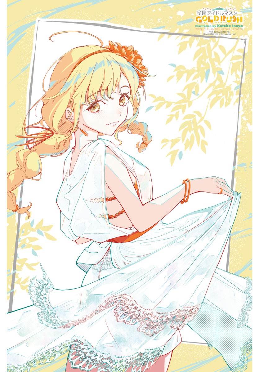 
              Gakuen Idolm@ster Gold Rush             Chapter 1