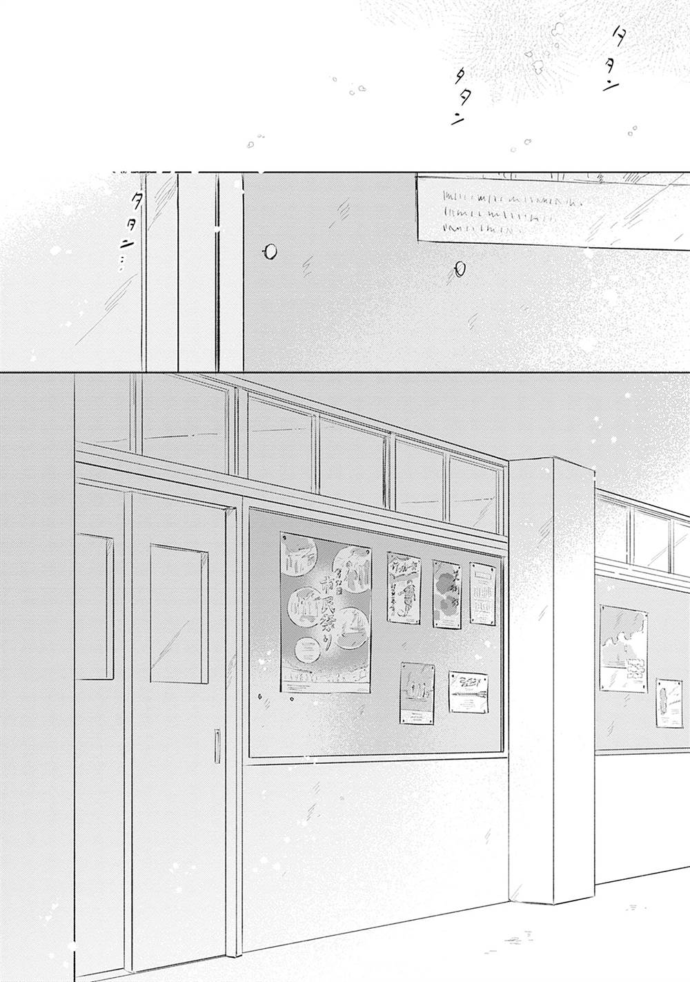 
              Koi Yori Aoku             Chapter 15