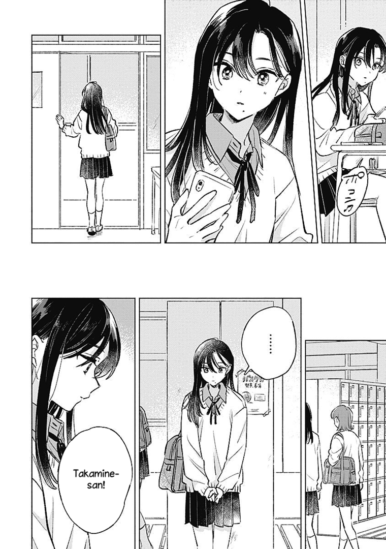 
              Koi Yori Aoku             Chapter 24