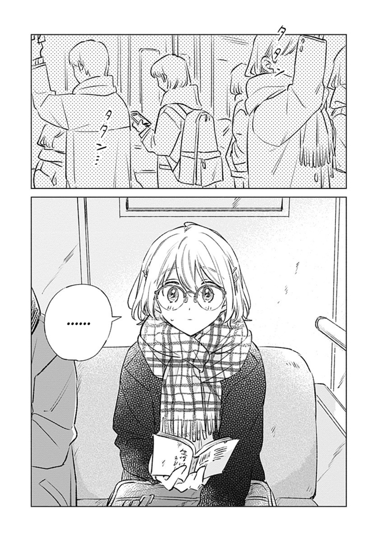 
              Koi Yori Aoku             Chapter 33