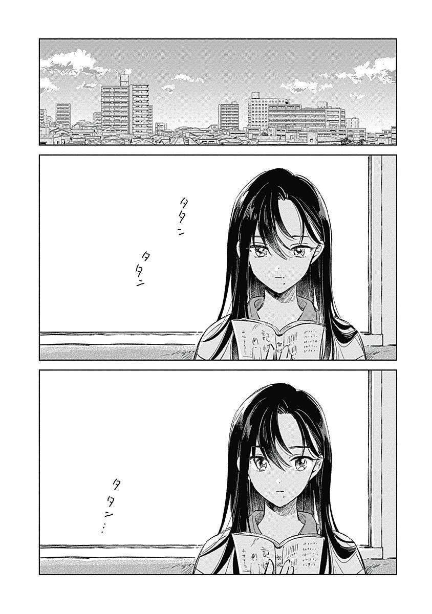 
              Koi Yori Aoku             Chapter 4