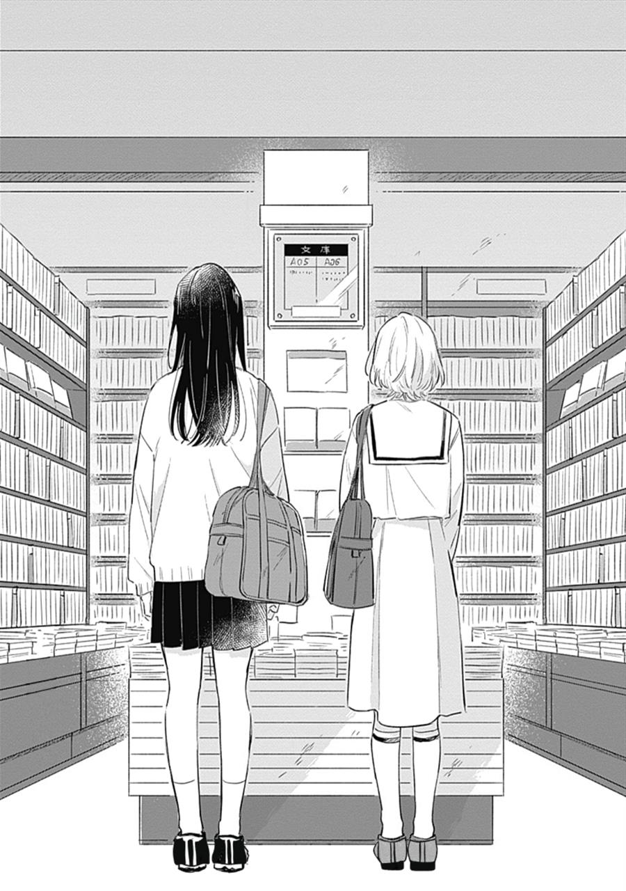 
              Koi Yori Aoku             Chapter 5