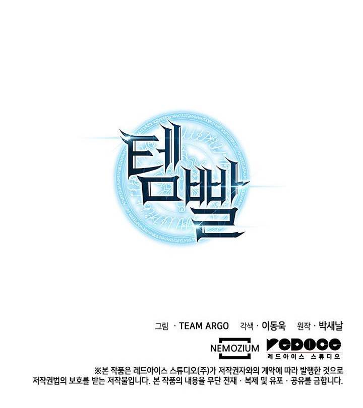 Overgeared Chapter 262