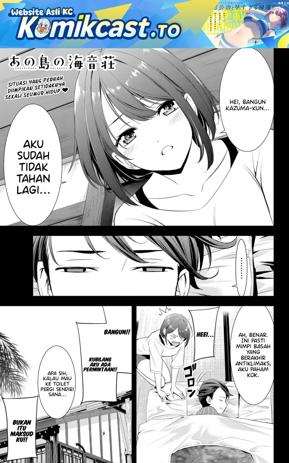 
              Ano Shima no Umine-sou             Chapter 0