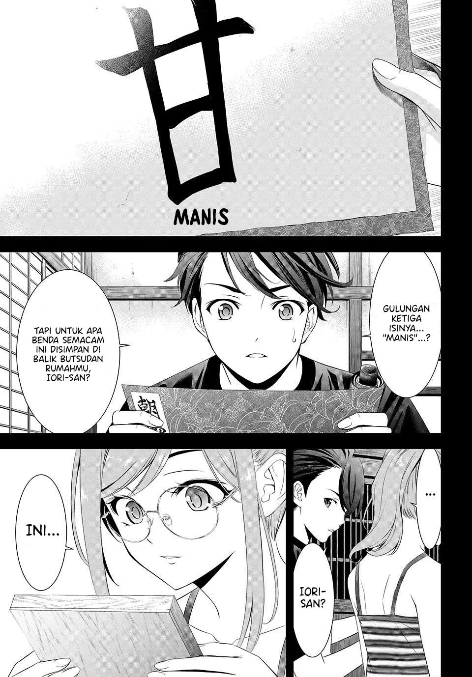 
              Ano Shima no Umine-sou             Chapter 37