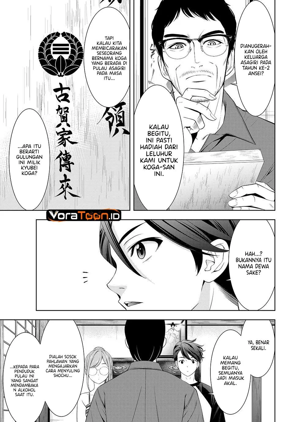 
              Ano Shima no Umine-sou             Chapter 37