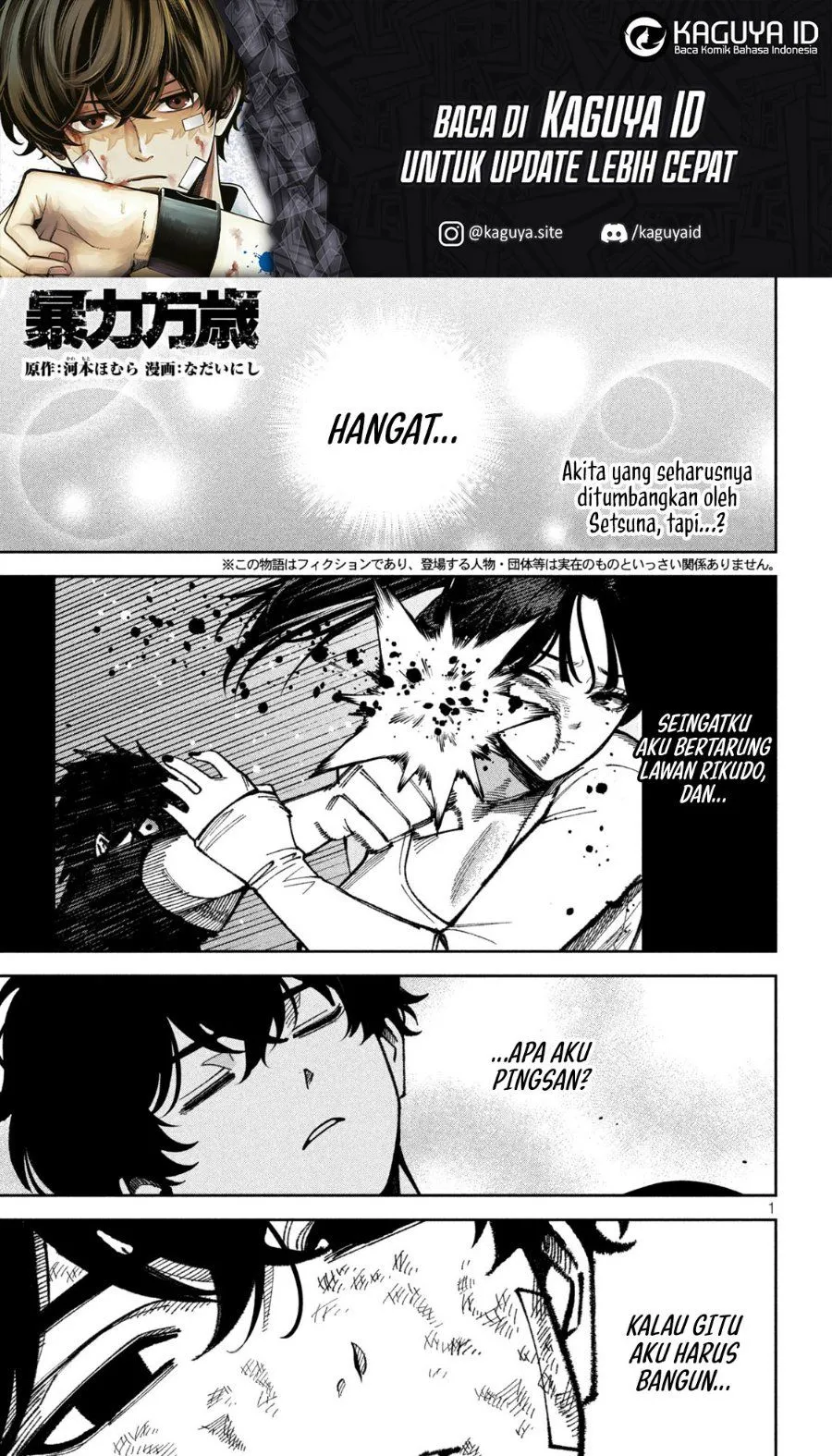 Bouryoku Banzai Chap 68 - Next Chap 69