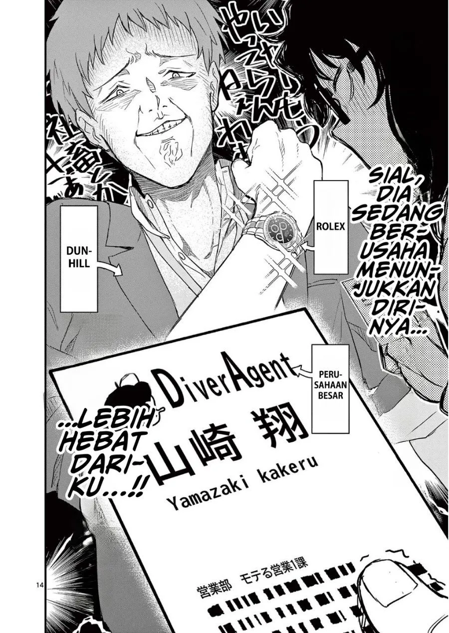 Heisei Wotaku Remembers Chapter 2