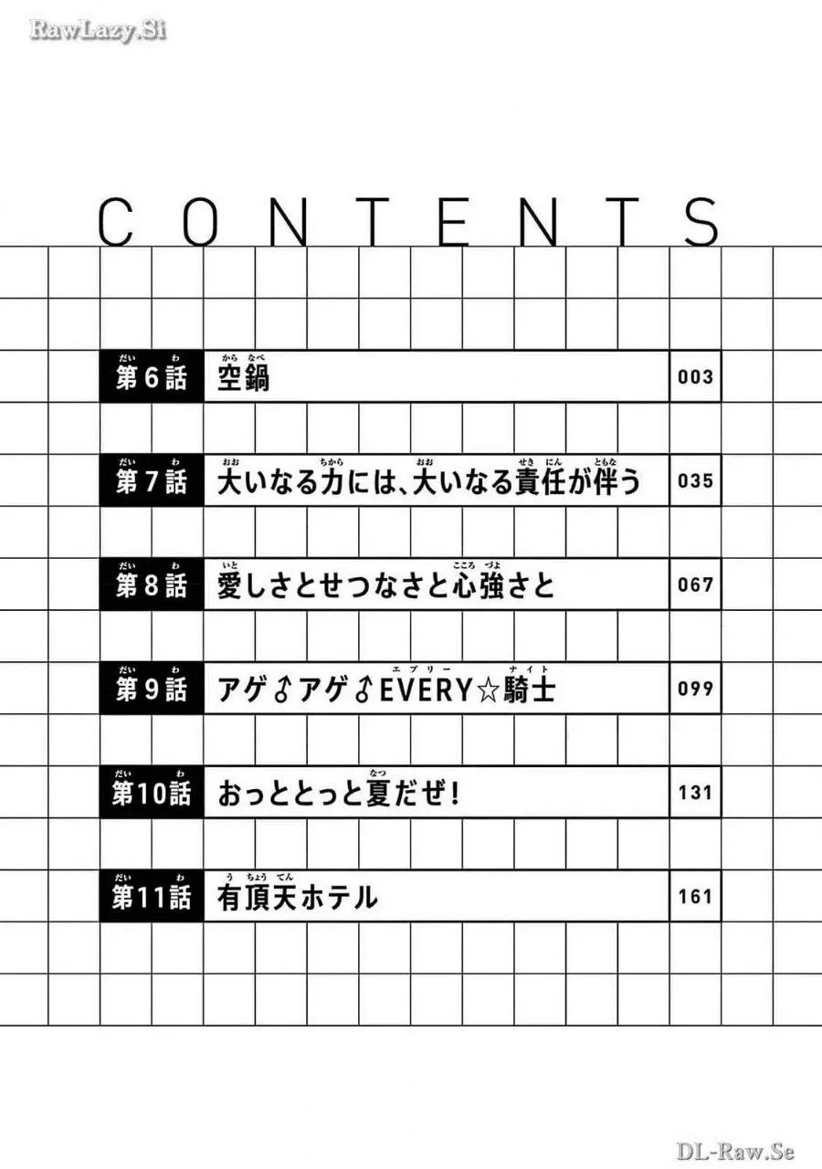 Page 4 - Heisei Wotaku Remembers Chapter 6