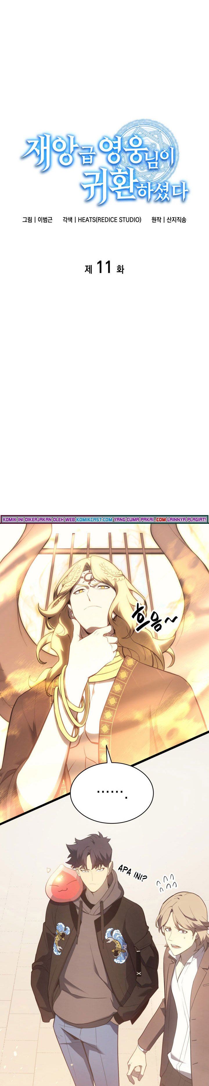 A Disaster-Class Hero Has Returned Chapter 11