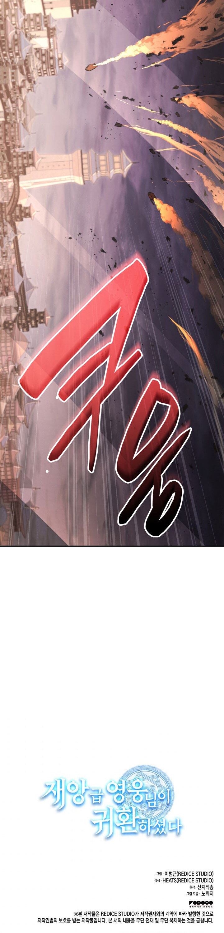 A Disaster-Class Hero Has Returned Chapter 30